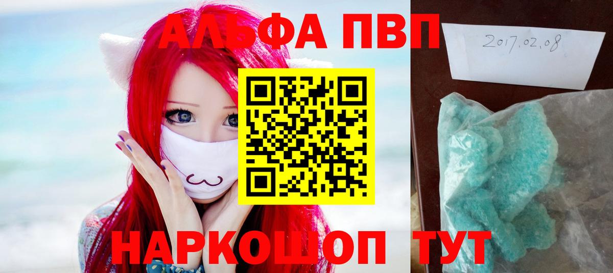 A-PVP Crystall Нефтекумск