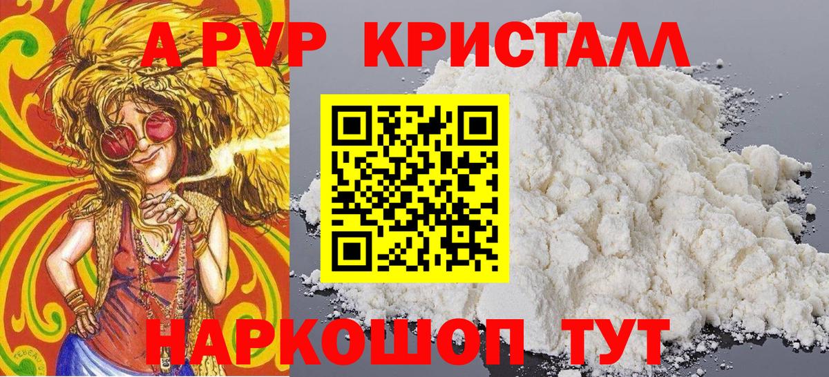 A PVP СК  закладки  Alfa_PVP Crystall  Нефтекумск  Вход с VPN  А ПВП 