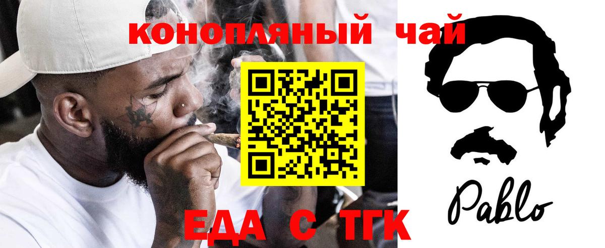 Cannafood конопля  Вход с VPN  Нефтекумск 