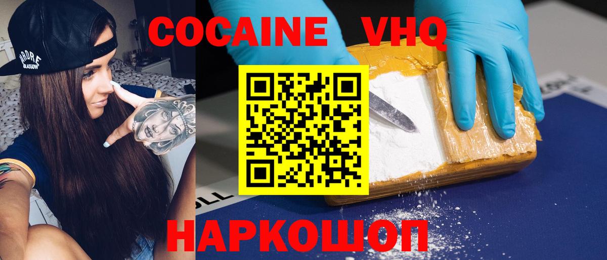 Cocaine Fish Scale  Кокаин  Вход с VPN  Нефтекумск  COCAIN Columbia 