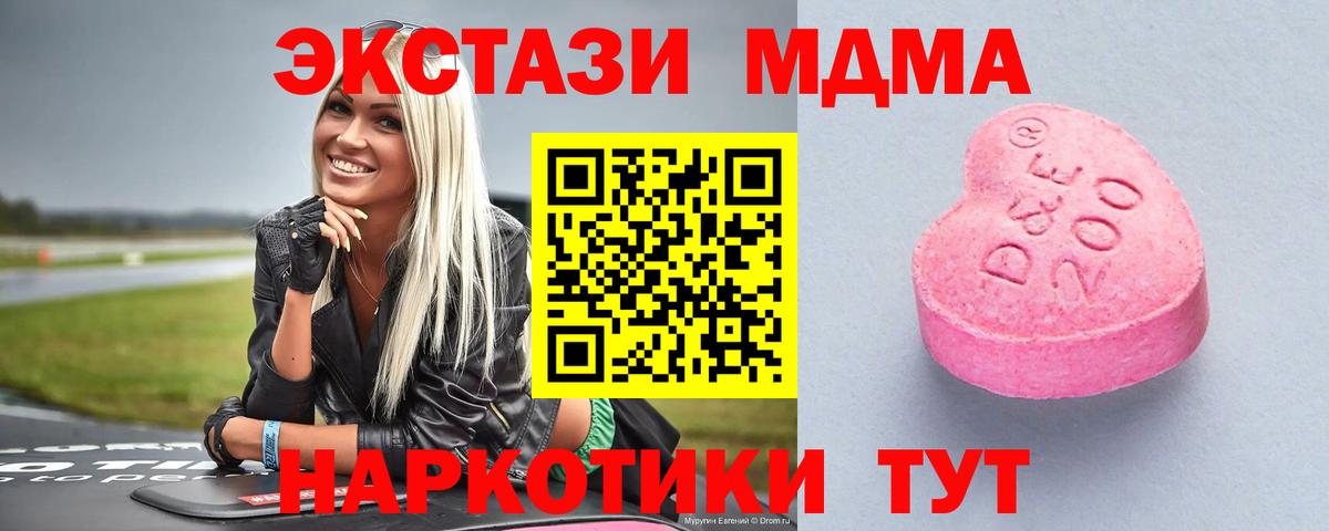 Ecstasy круглые  Вход с VPN  Нефтекумск 