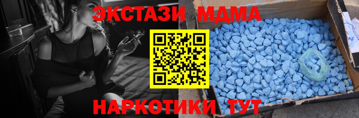 Ecstasy 280 MDMA Нефтекумск