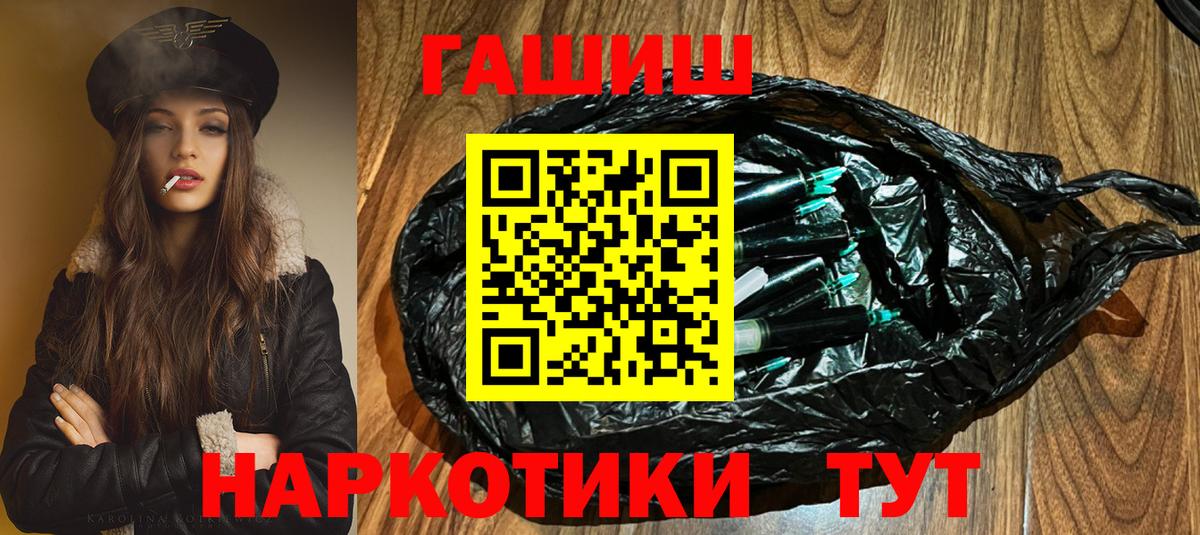 ГАШ ice o lator  ГАШ гашик  Вход с VPN  Нефтекумск 