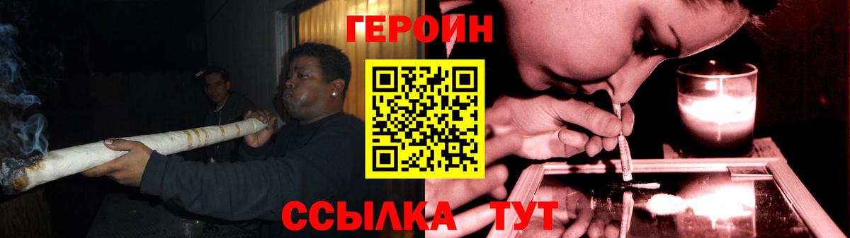 Героин VHQ  Вход с VPN  Нефтекумск 