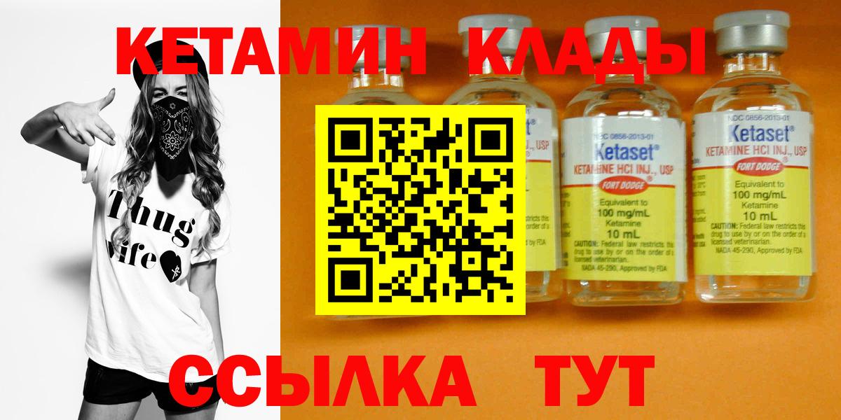 Нефтекумск  Кетамин VHQ  КЕТАМИН ketamine  Вход с VPN 