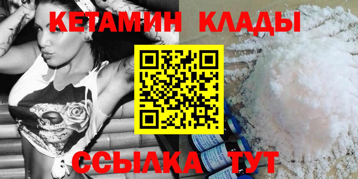 КЕТАМИН VHQ Нефтекумск
