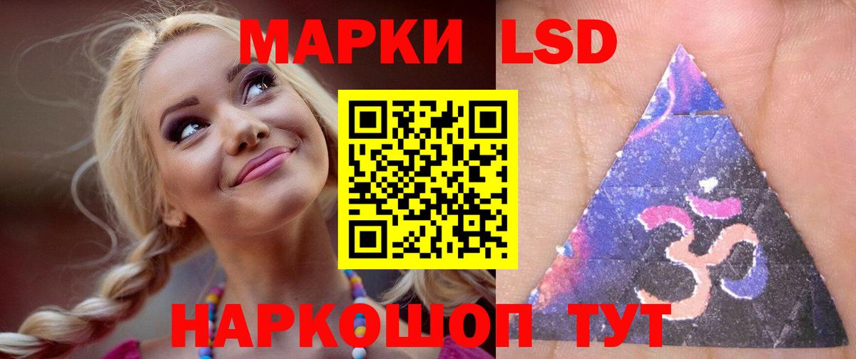 ЛСД экстази ecstasy Нефтекумск
