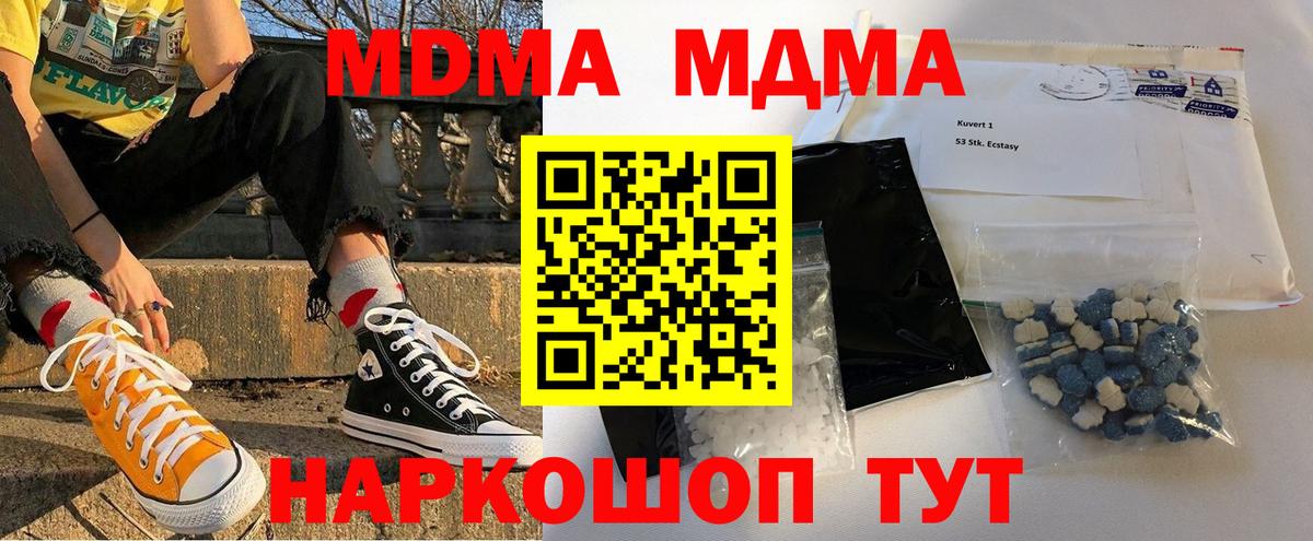 МДМА crystal Нефтекумск