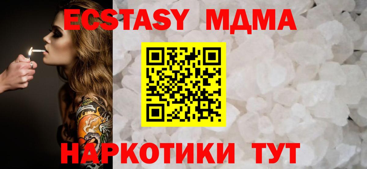 Нефтекумск  MDMA VHQ  Вход с VPN 
