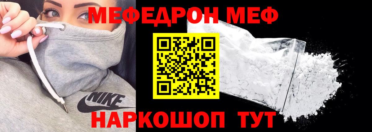 где купить   МЯУ-МЯУ мяу мяу  Вход с VPN  Меф мука  Нефтекумск 