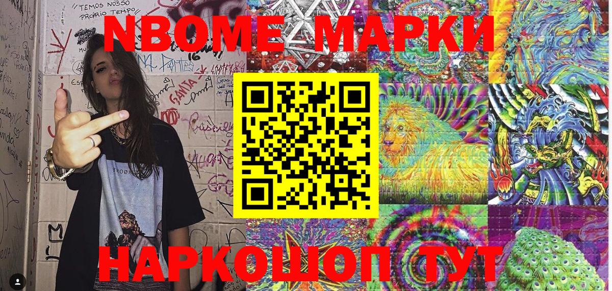 Наркотические марки 1,5мг  Вход с VPN  Наркотические марки 1,5мг  Нефтекумск 