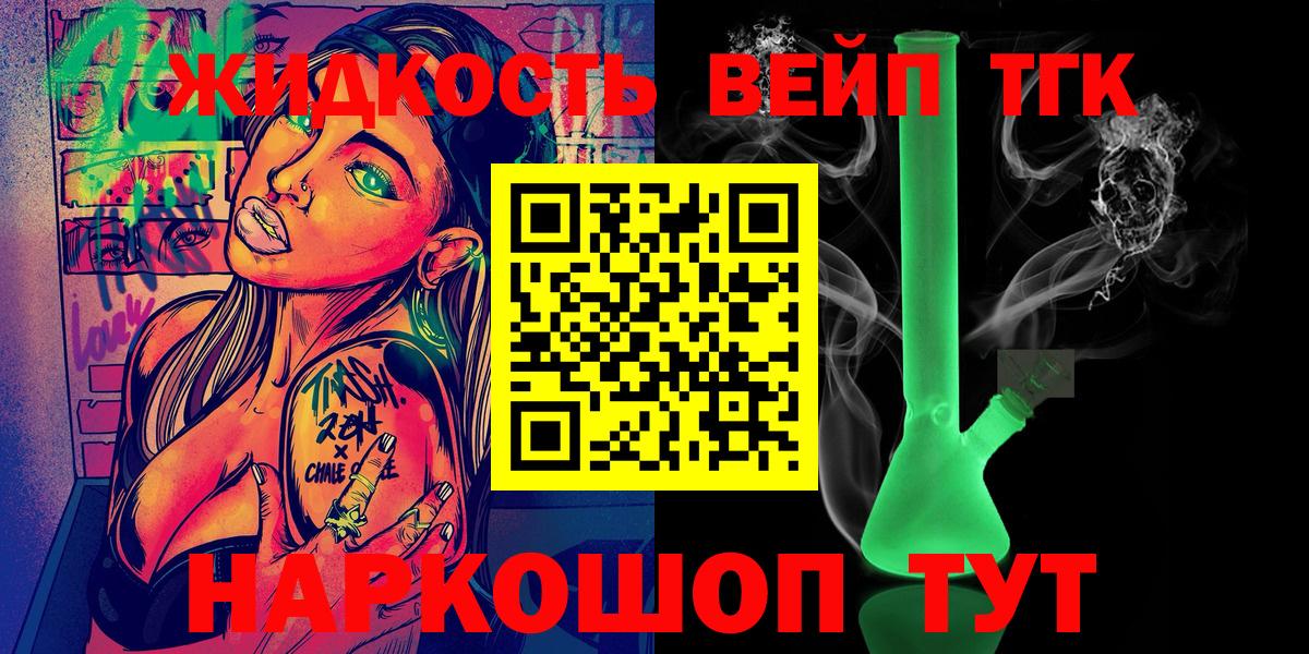 Нефтекумск  ТГК THC oil  Вход с VPN 